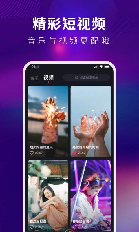 酷狗DJ2