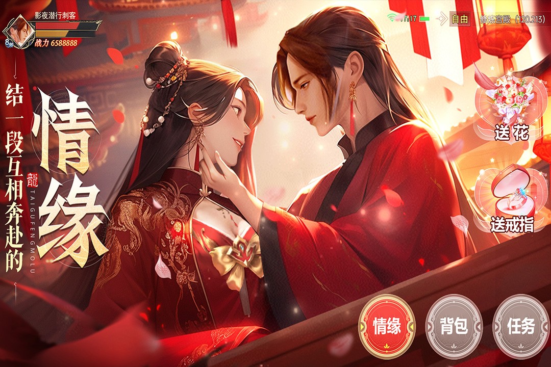 太古封魔录2优惠版2