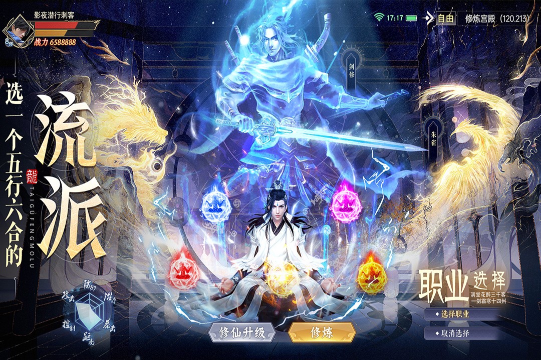 太古封魔录2优惠版3