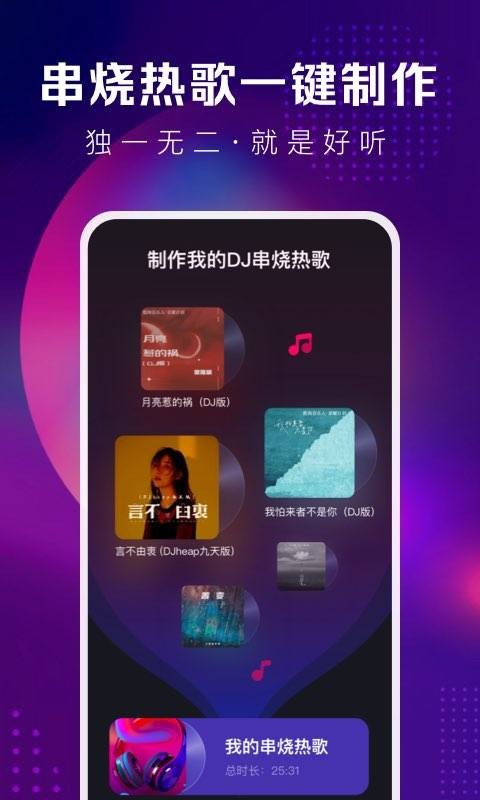 酷狗DJ4
