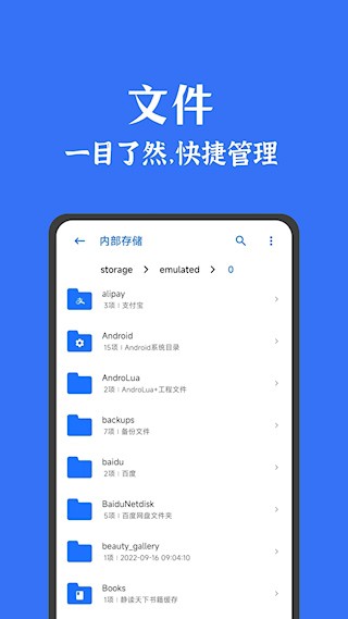 安卓清理君2