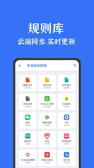 安卓清理君3