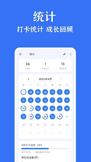 时光清单app1