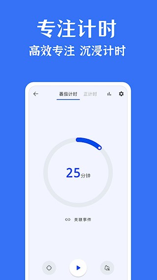 时光清单app4