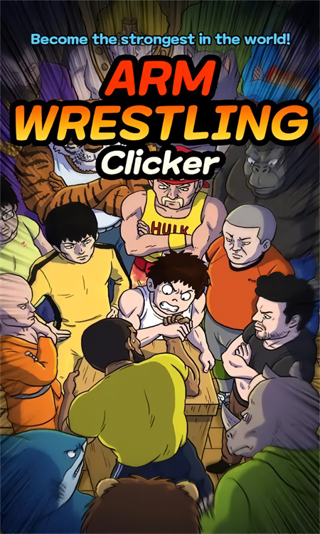 扳手腕(Arm Wrestling Clicker)2