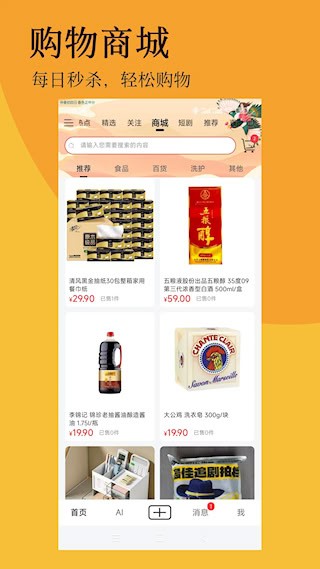 北抖2