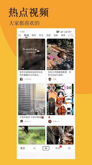 北抖4