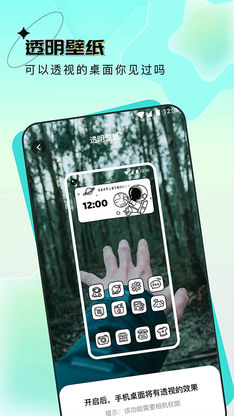 宇宙壁纸app2