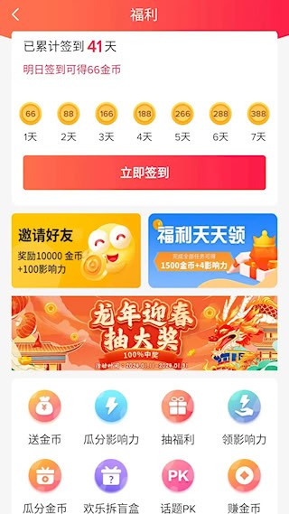 乐唰4