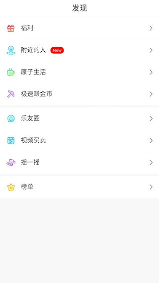 乐唰2