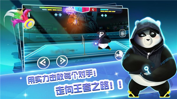 功夫毽子安卓版截图3
