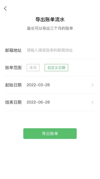 早晚记账4