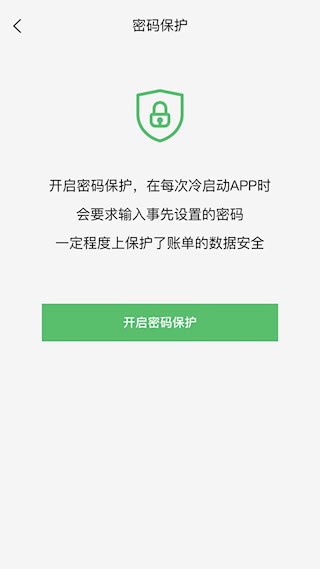 早晚记账5