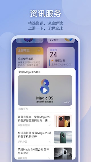 负一屏1
