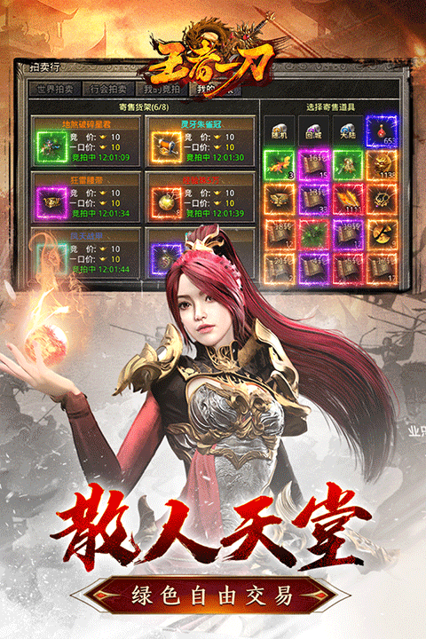 王者一刀传奇手游官方版2
