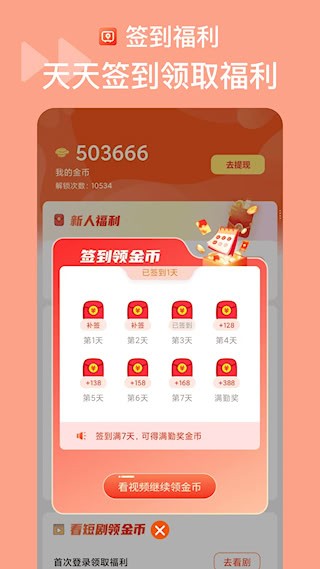 烧脑短剧4