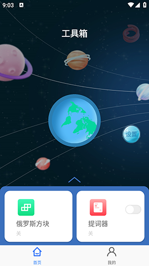 小圆点app3