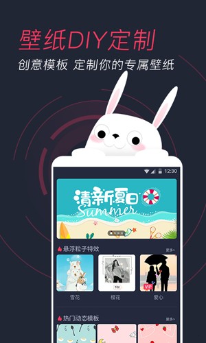 羞兔动态壁纸app1