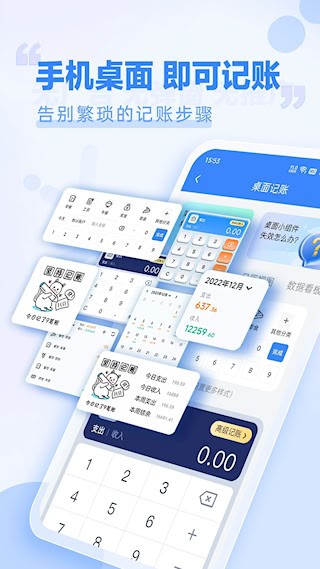 小小账本2