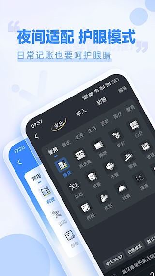 小小账本4