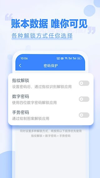 小小账本5