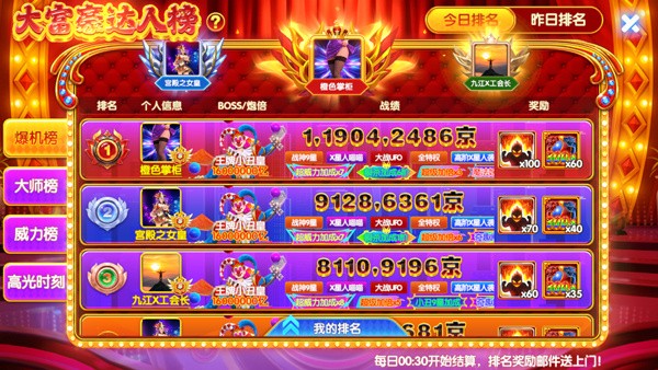 大富豪捕鱼安卓版1