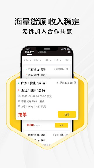 拉蜂司机版截图3