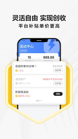拉蜂司机版截图1
