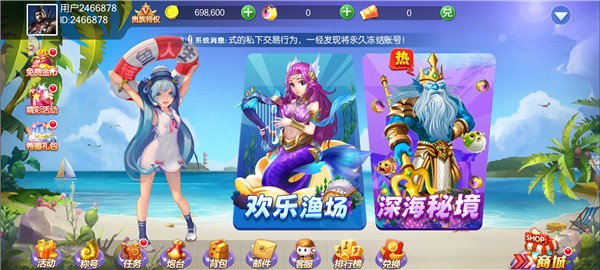 捕鱼人生街机版手机版4
