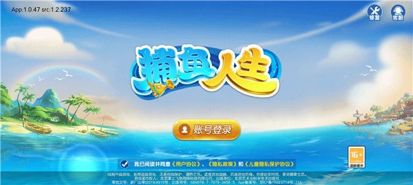 捕鱼人生街机版手机版3