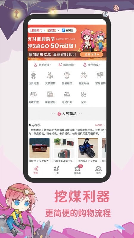 挖煤姬app3