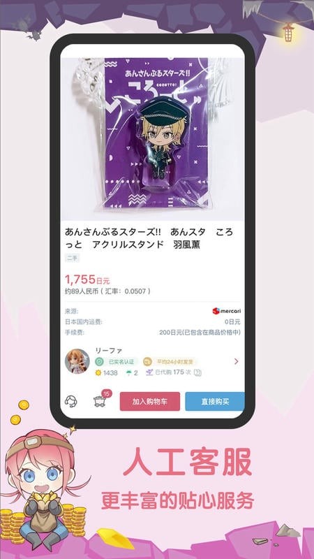 挖煤姬app2