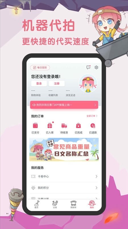 挖煤姬app1