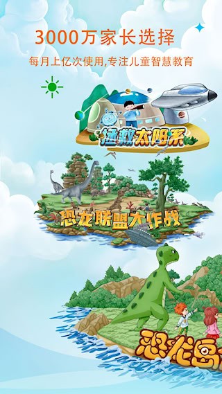 呼噜博士讲故事1