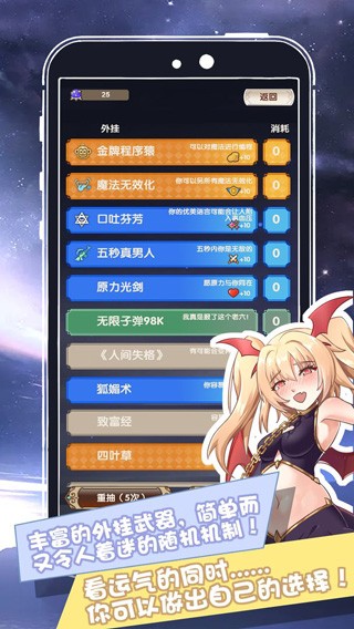 我在异界的开挂人生最新版3