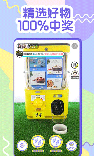 一元抓娃娃app1