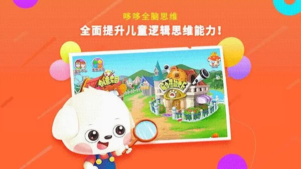 哆哆全脑思维截图1
