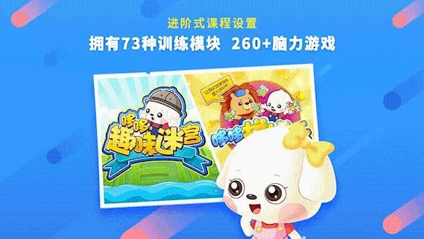 哆哆全脑思维截图3