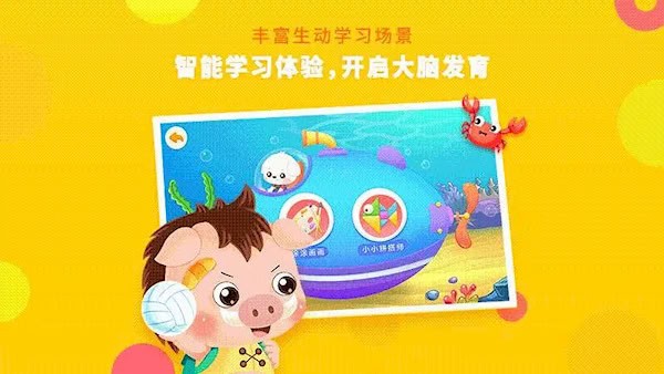 哆哆全脑思维截图2