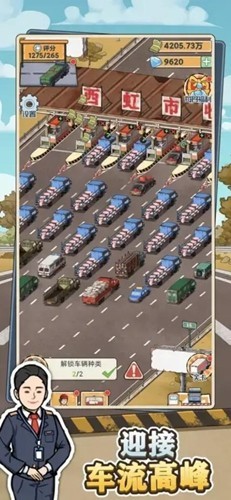 高速收费站免费内购版2