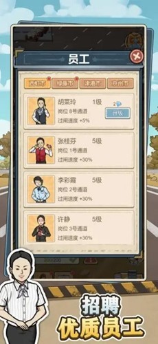 高速收费站免费内购版1