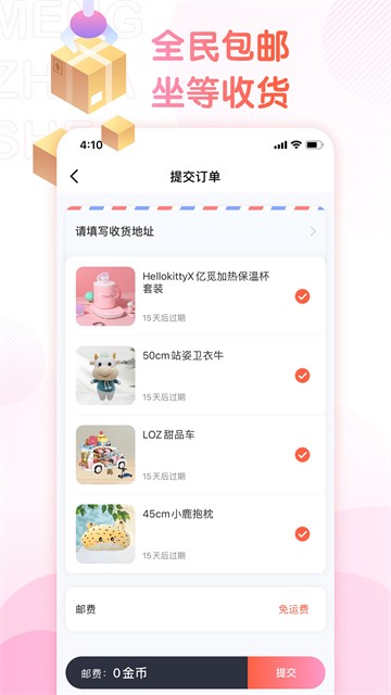 萌爪联盟app3