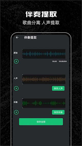 音乐剪辑助手app1