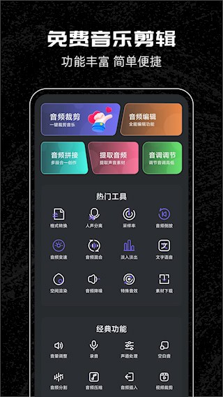 音乐剪辑助手app5