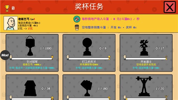 养乞丐3金币不减反增版2