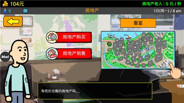 养乞丐3金币不减反增版1