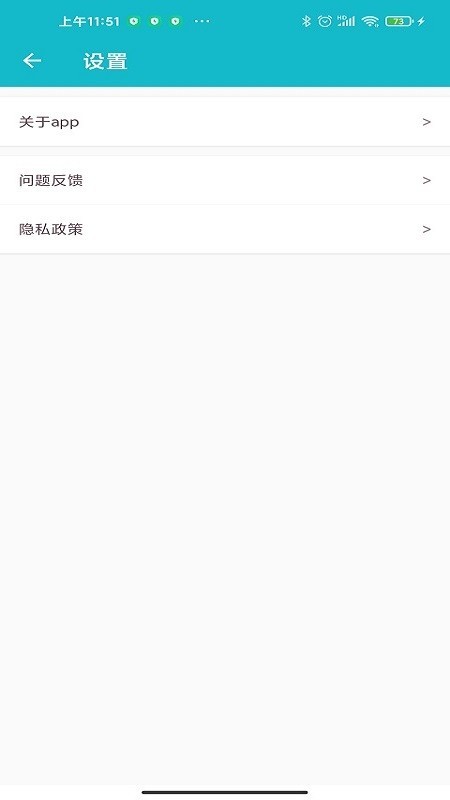 小小记账app1
