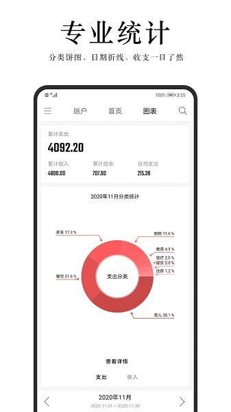 汤圆记账app2