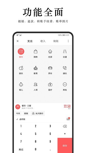 汤圆记账app1