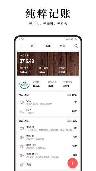 汤圆记账app3